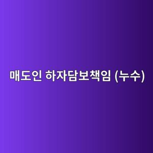 eba7a4eb8f84ec9db8 ed9598ec9e90eb8bb4ebb3b4ecb185ec9e84 eb8884ec8898 1785575906