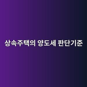 ec8381ec868deca3bced839dec9d98 ec9691eb8f84ec84b8 ed8c90eb8ba8eab8b0eca480 1785563083